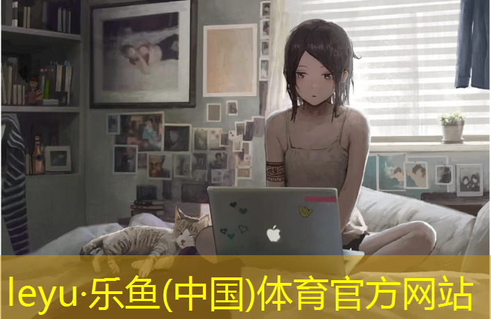 乐鱼体育,塑胶跑道保修书样本电子版