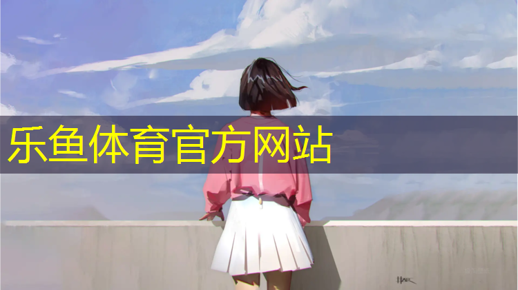 <strong>乐鱼体育,动感单车开关在哪里打开的</strong>