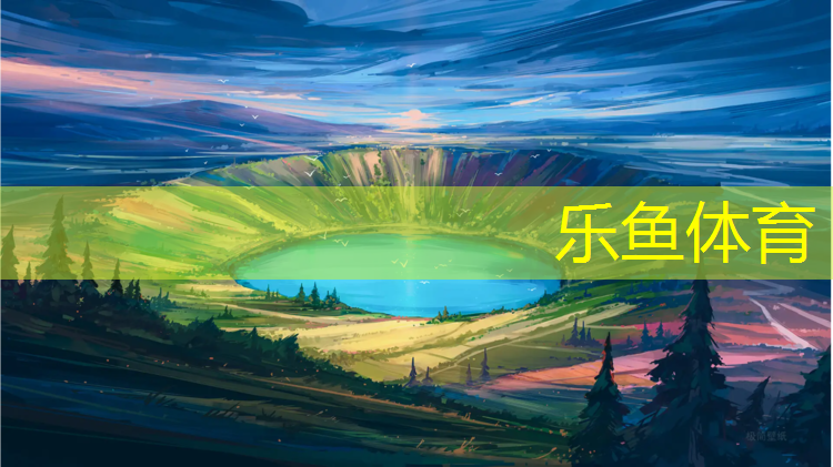 <strong>leyu·乐鱼(中国)体育官方网站,鄂州环保型塑胶跑道造价</strong>