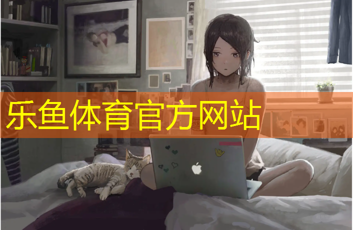 乐鱼体育,爱康跑步机售后网点