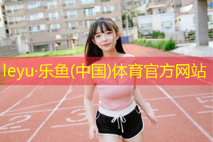 <strong>乐鱼体育,哑铃运动健身方法</strong>