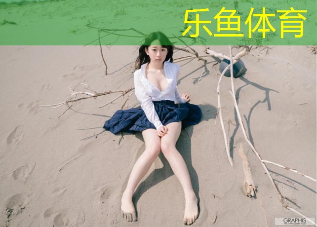 leyu·乐鱼(中国)体育官方网站,女人适合多少公斤的哑铃