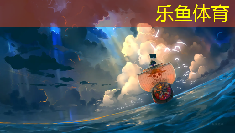 <strong>leyu·乐鱼(中国)体育官方网站,体操垫一物多玩大班</strong>