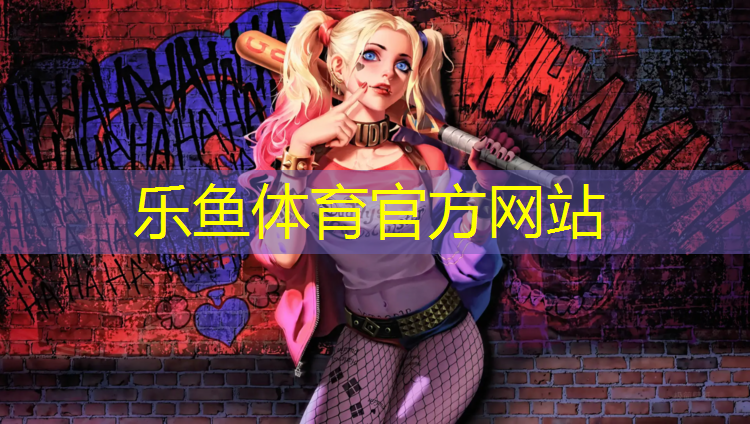 <strong>乐鱼体育官方网站,内蒙室外塑胶跑道铺装</strong>