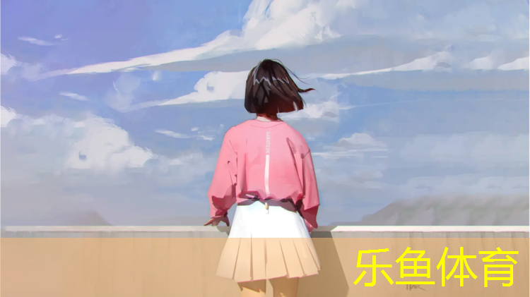<strong>乐鱼体育官方网站,奎屯塑胶跑道如何施工</strong>