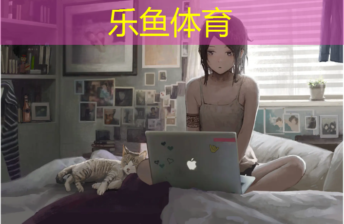 <strong>乐鱼体育,塑胶跑道选购技巧</strong>