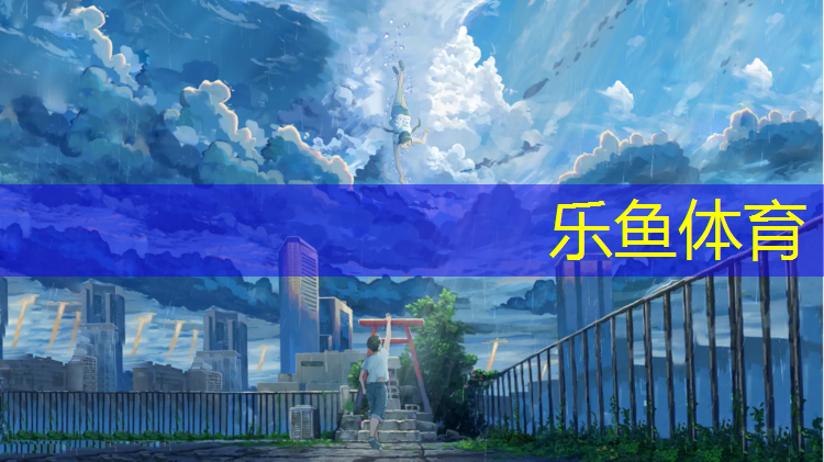 <strong>乐鱼体育官方网站,实战跆拳道护具广告语</strong>