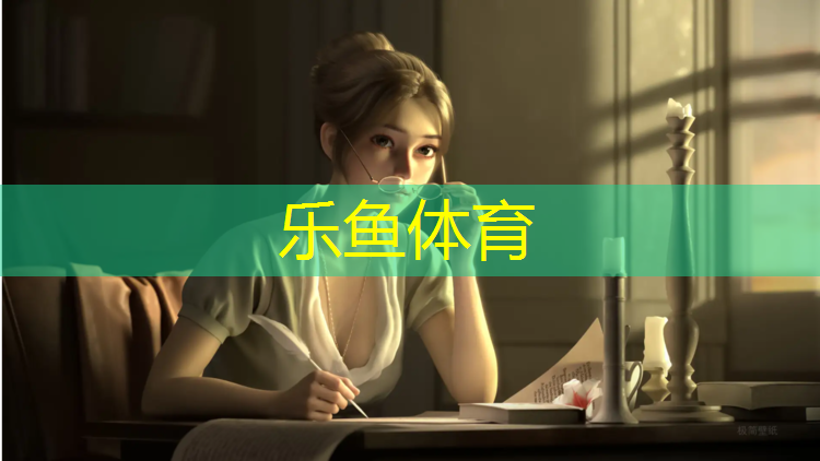 <strong>乐鱼体育,塑胶跑道用哪几种原材料</strong>
