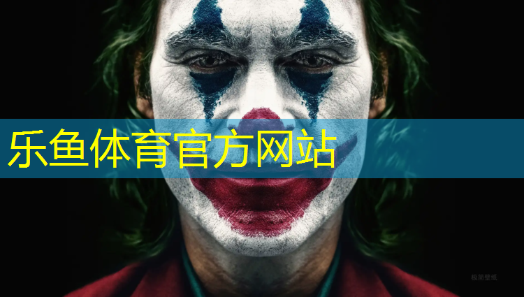 leyu·乐鱼(中国)体育官方网站,荔浦塑胶跑道价格