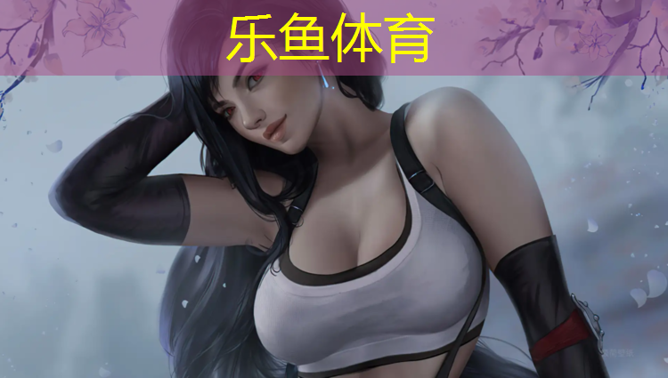 乐鱼体育,龙溪塑胶跑道