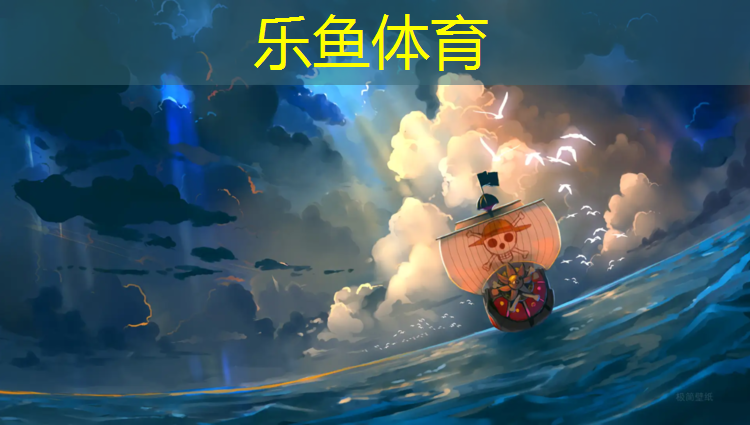 <strong>乐鱼体育,泸州塑胶跑道施工报价</strong>