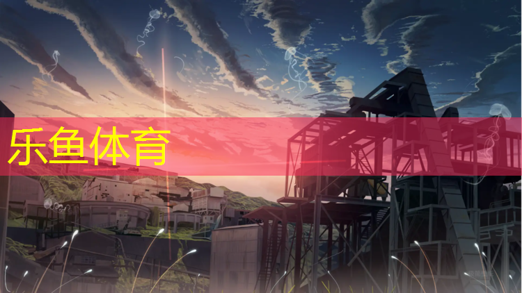 <strong>乐鱼体育,开发区专业塑胶跑道施工</strong>