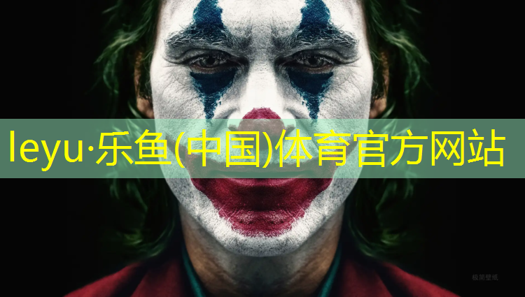 <strong>leyu·乐鱼(中国)体育官方网站,2020塑胶跑道产量</strong>