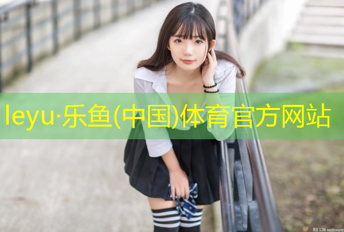 乐鱼体育官方网站,临夏拆除塑胶跑道