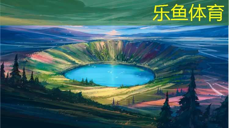 乐鱼体育,和田塑胶跑道贴图