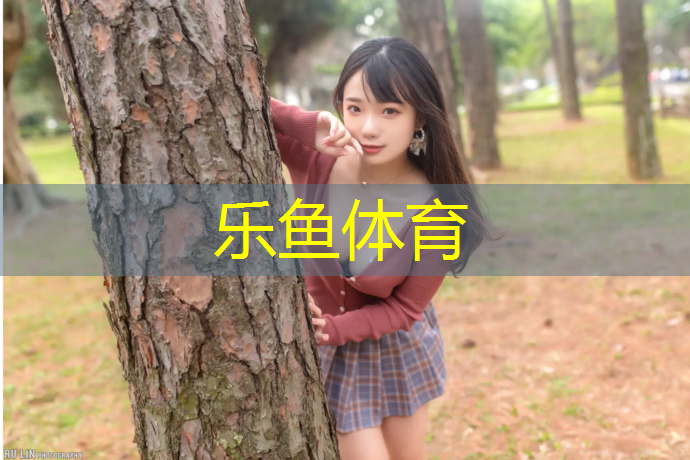 <strong>乐鱼体育官方网站,中卫新型塑胶跑道工程</strong>