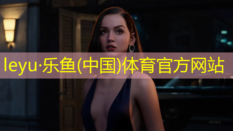 乐鱼体育官方网站,起跳过拱形体操垫