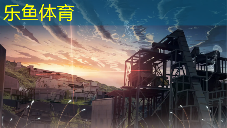 乐鱼体育,塑胶跑道阿伟