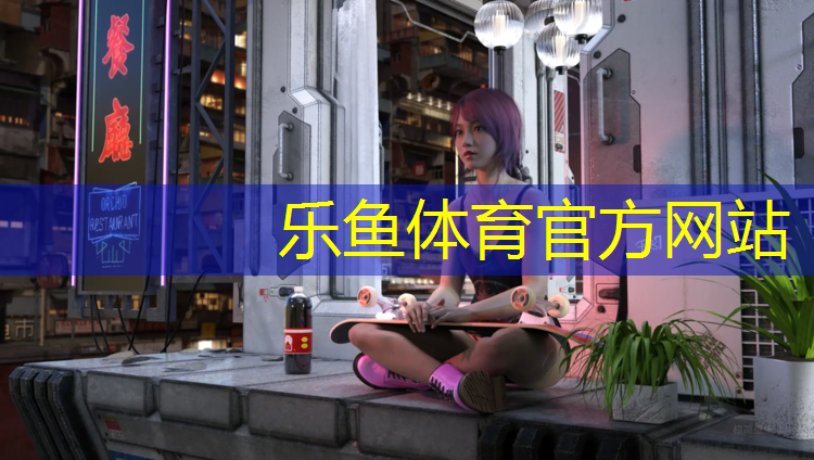 <strong>乐鱼体育,三明耐磨防腐塑胶跑道价格</strong>