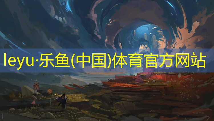 <strong>乐鱼体育,乌苏塑胶跑道环保要求</strong>