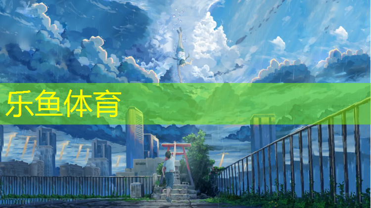 leyu·乐鱼(中国)体育官方网站,乌鲁木齐铲除塑胶跑道