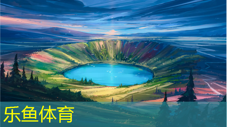 乐鱼体育,韶关铺塑胶跑道