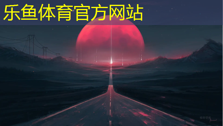 <strong>乐鱼体育,泉州旧塑胶跑道</strong>