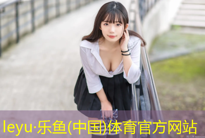 leyu·乐鱼(中国)体育官方网站,网球网袋安装高度
