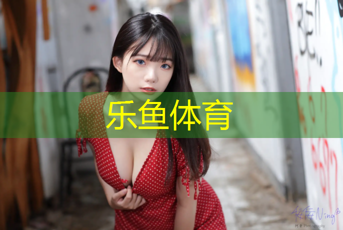 <strong>乐鱼体育,跆拳道护具哪个最好看男</strong>