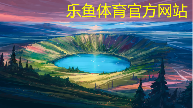 <strong>乐鱼体育,无锡定制塑胶跑道费用价格</strong>