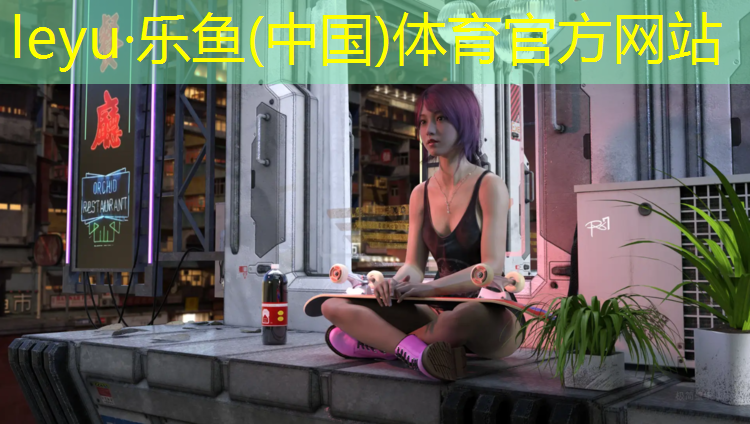 leyu·乐鱼(中国)体育官方网站,室内徒手健身女生
