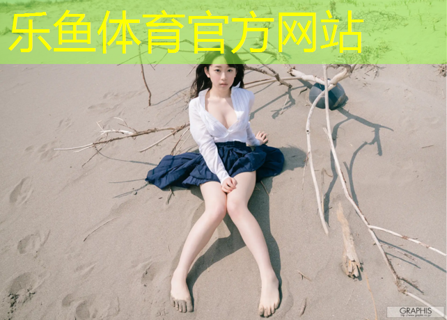 乐鱼体育官方网站,从材质中寻找户外单双杠的“灵魂之存在”！