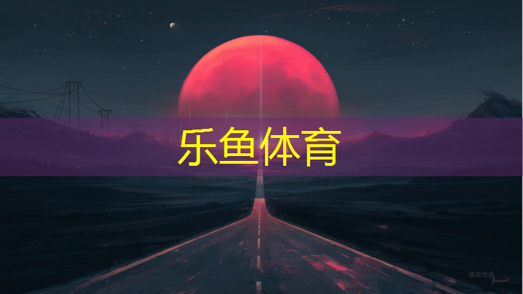<strong>leyu·乐鱼(中国)体育官方网站,网球网前平击</strong>