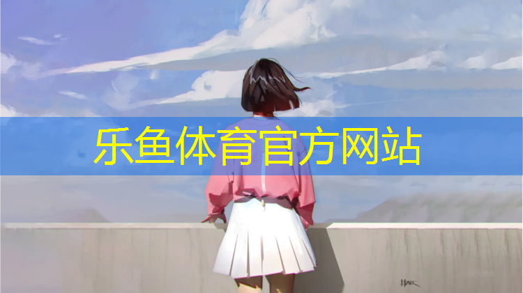 <strong>leyu·乐鱼(中国)体育官方网站,体操垫体能训练50种方法</strong>