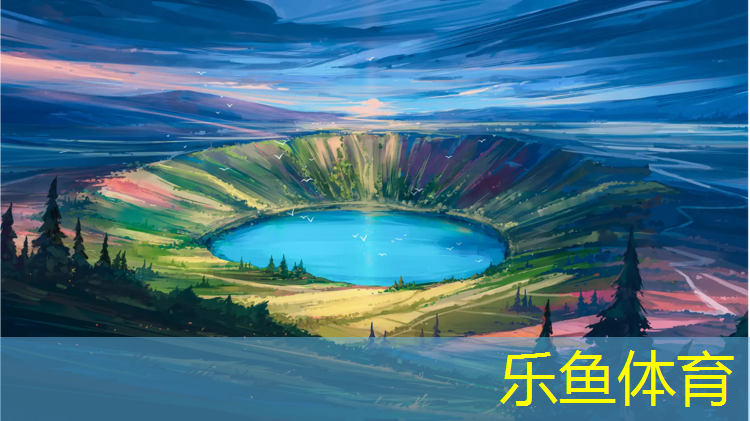 <strong>leyu·乐鱼(中国)体育官方网站,温岭球场塑胶跑道</strong>