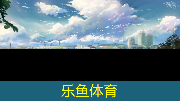 <strong>乐鱼体育,塑胶跑道有缝吗_</strong>
