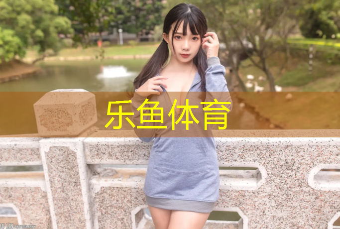 leyu·乐鱼(中国)体育官方网站,优酷跆拳道护具怎么样啊