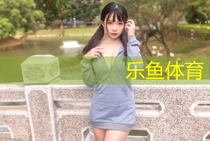 乐鱼体育官方网站,幼儿园中班体操垫体育游戏