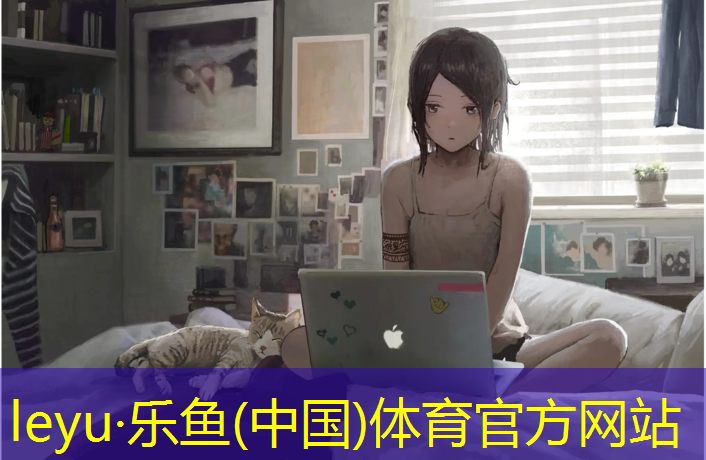 乐鱼体育官方网站,网球网的高度有多少_
