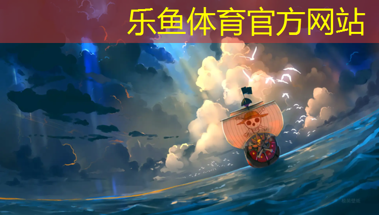 乐鱼体育,网球网木支架怎么安装_