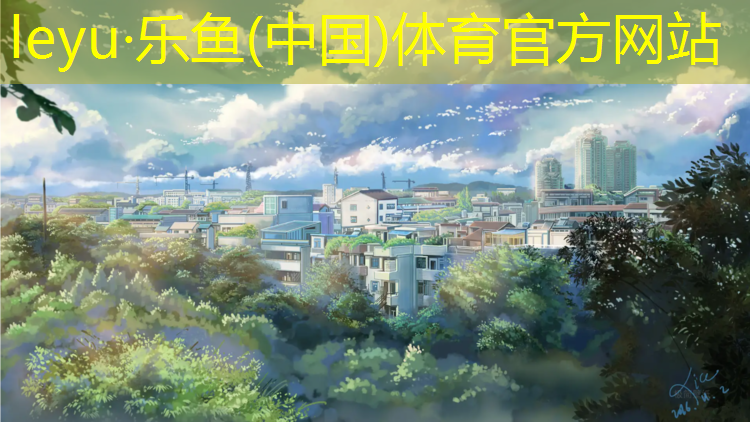 乐鱼体育官方网站,青浦区羽毛球塑胶跑道地面