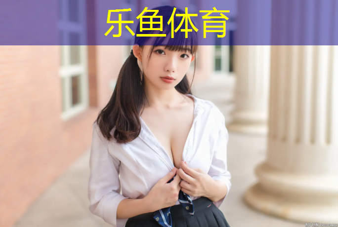 乐鱼体育官方网站,厦门问题塑胶跑道