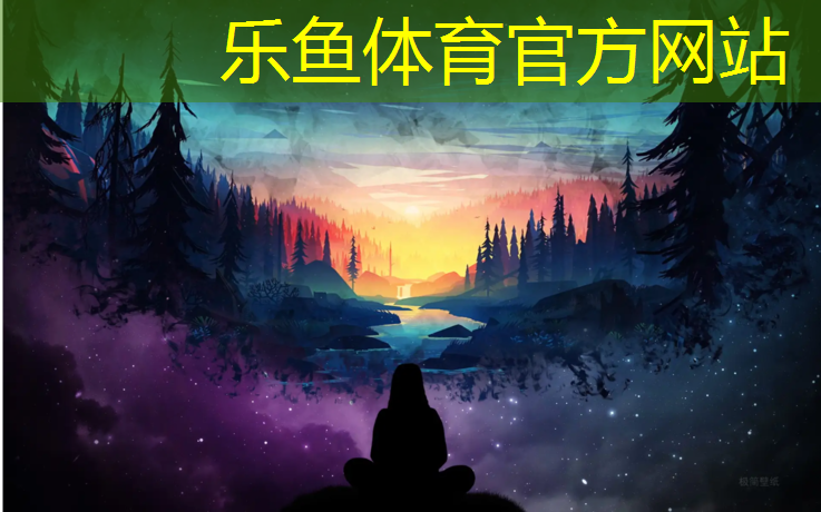 leyu·乐鱼(中国)体育官方网站,沧州塑胶跑道最新报价