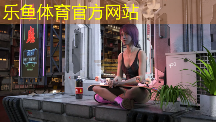 leyu·乐鱼(中国)体育官方网站,江西正规塑胶跑道施工