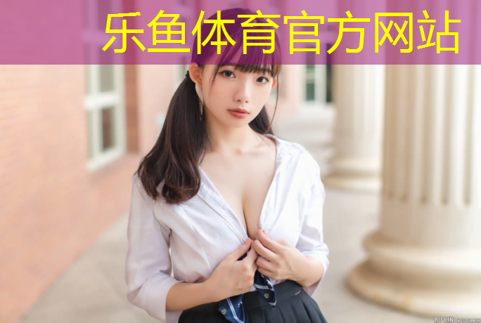 乐鱼体育官方网站,塑胶跑道地面粘接