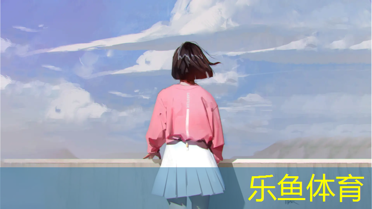 乐鱼体育官方网站,任丘幼儿园塑胶跑道