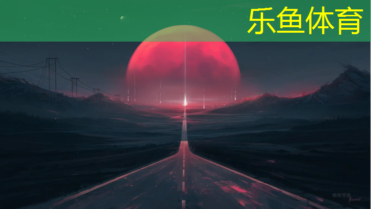 乐鱼体育,专业塑胶跑道刘师傅