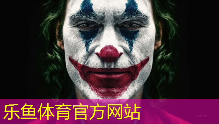 <strong>乐鱼体育官方网站,塑胶跑道道牙做法</strong>