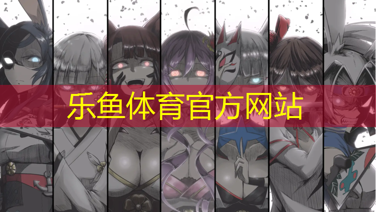<strong>乐鱼体育官方网站,淮南塑胶跑道施工做法</strong>