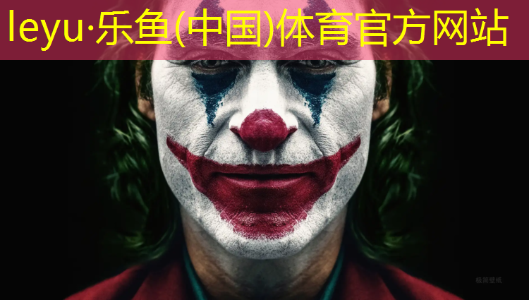 乐鱼体育,小区塑胶跑道有用吗_